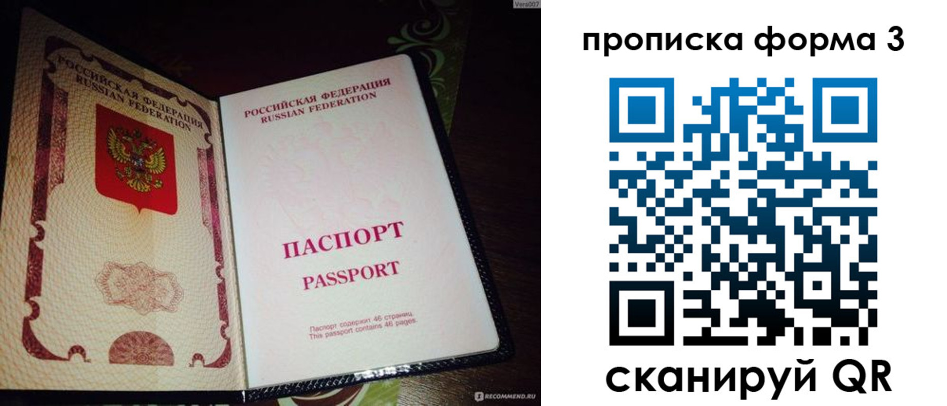 прописка для военкомата в Талице
