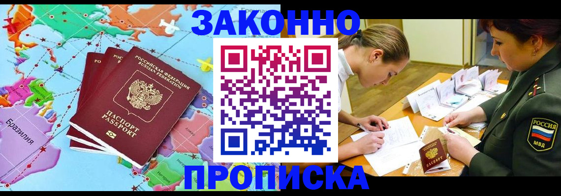 прописка гарантия в Талице