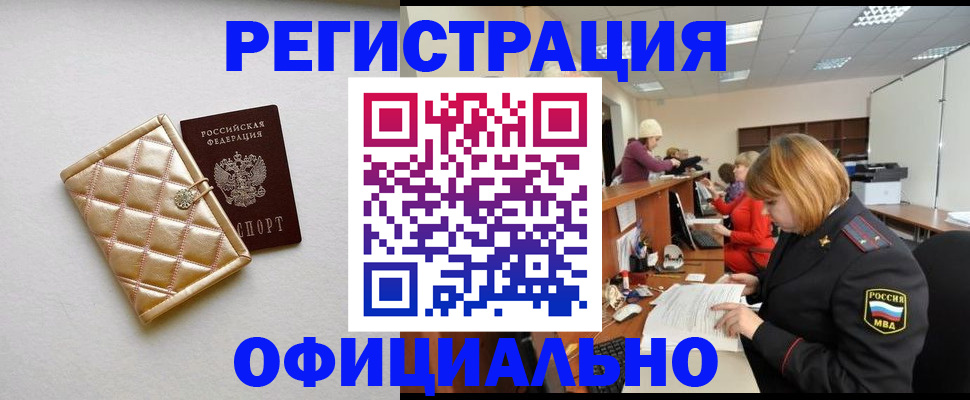 прописка поиск в Талице