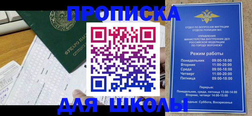 прописка регистрация в Талице
