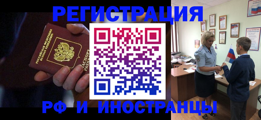регистрация в Талице