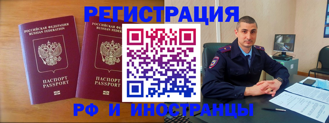 прописка для работы в Талице